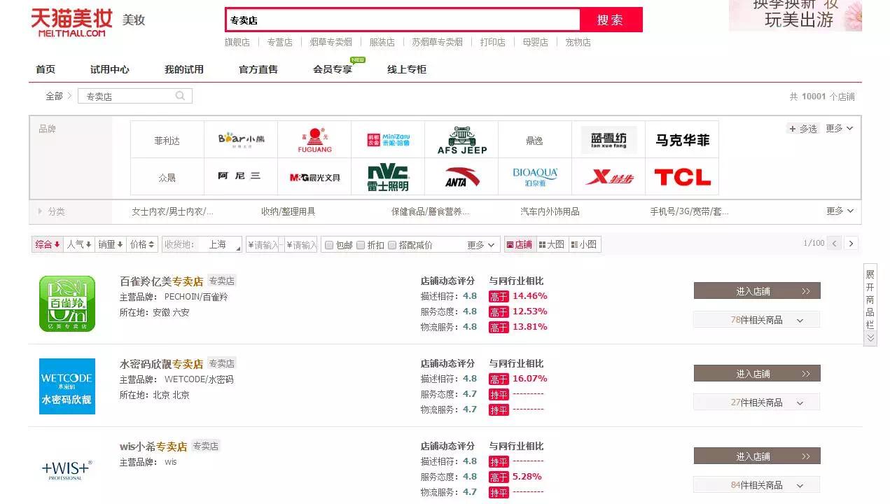 天猫店无假货吗,天猫上没有假货是真的吗