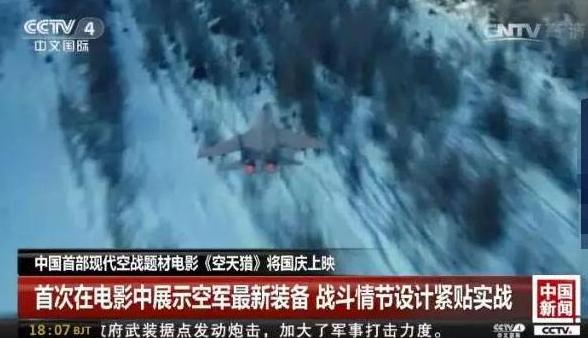 空天猎电影票房,空天猎票房