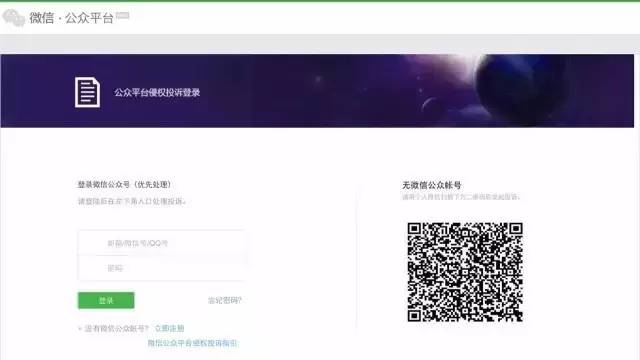 公众号昵称侵权,公众号昵称侵权的解决方法