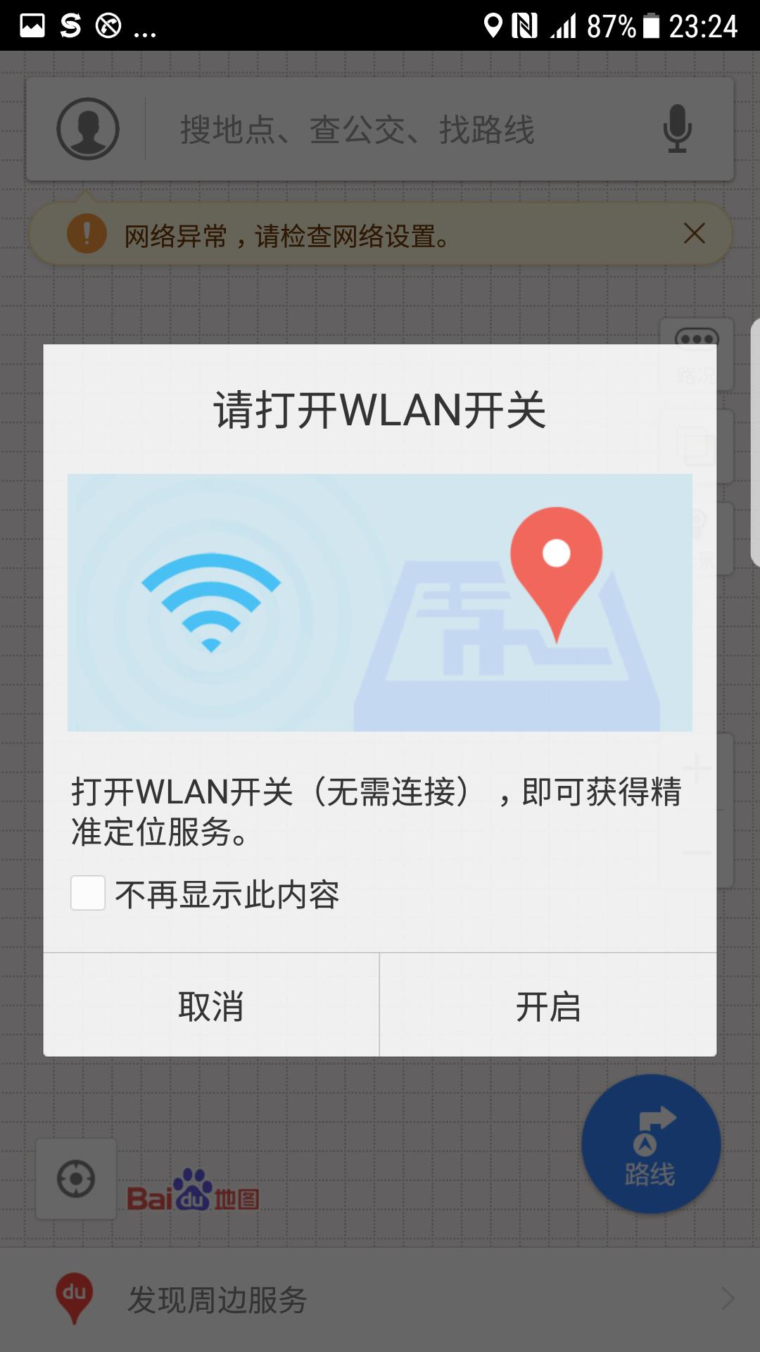 三星s7edge怎么看是不是全网通,三星s7edge系统双清