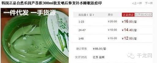 警惕你的朋友圈,朋友圈的货是真的还是假的