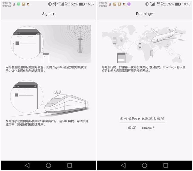 华为mate8全网通高配版,mate8畅连通话