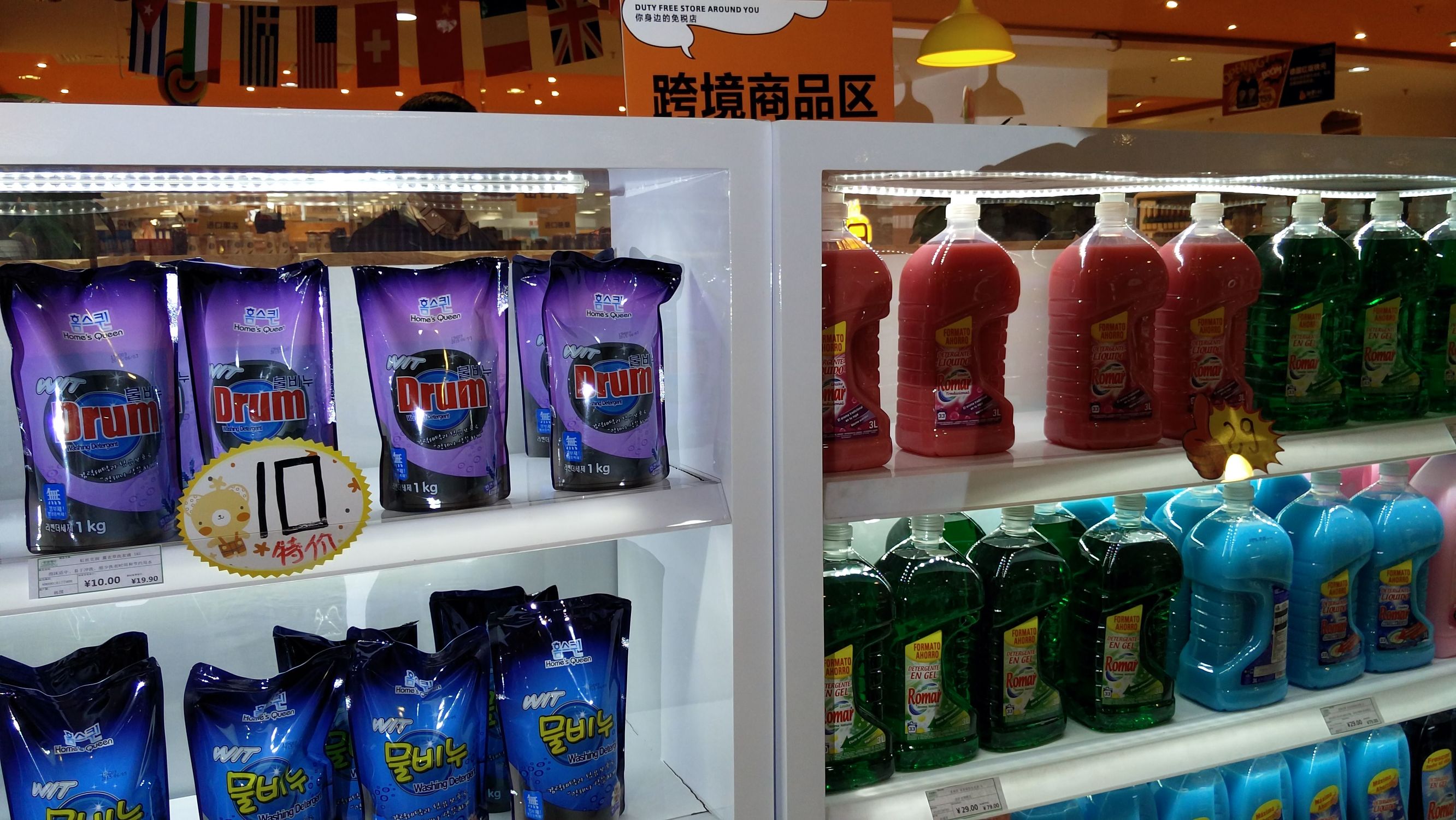 内蒙古跨境电子商务体验区,内蒙古跨境商品