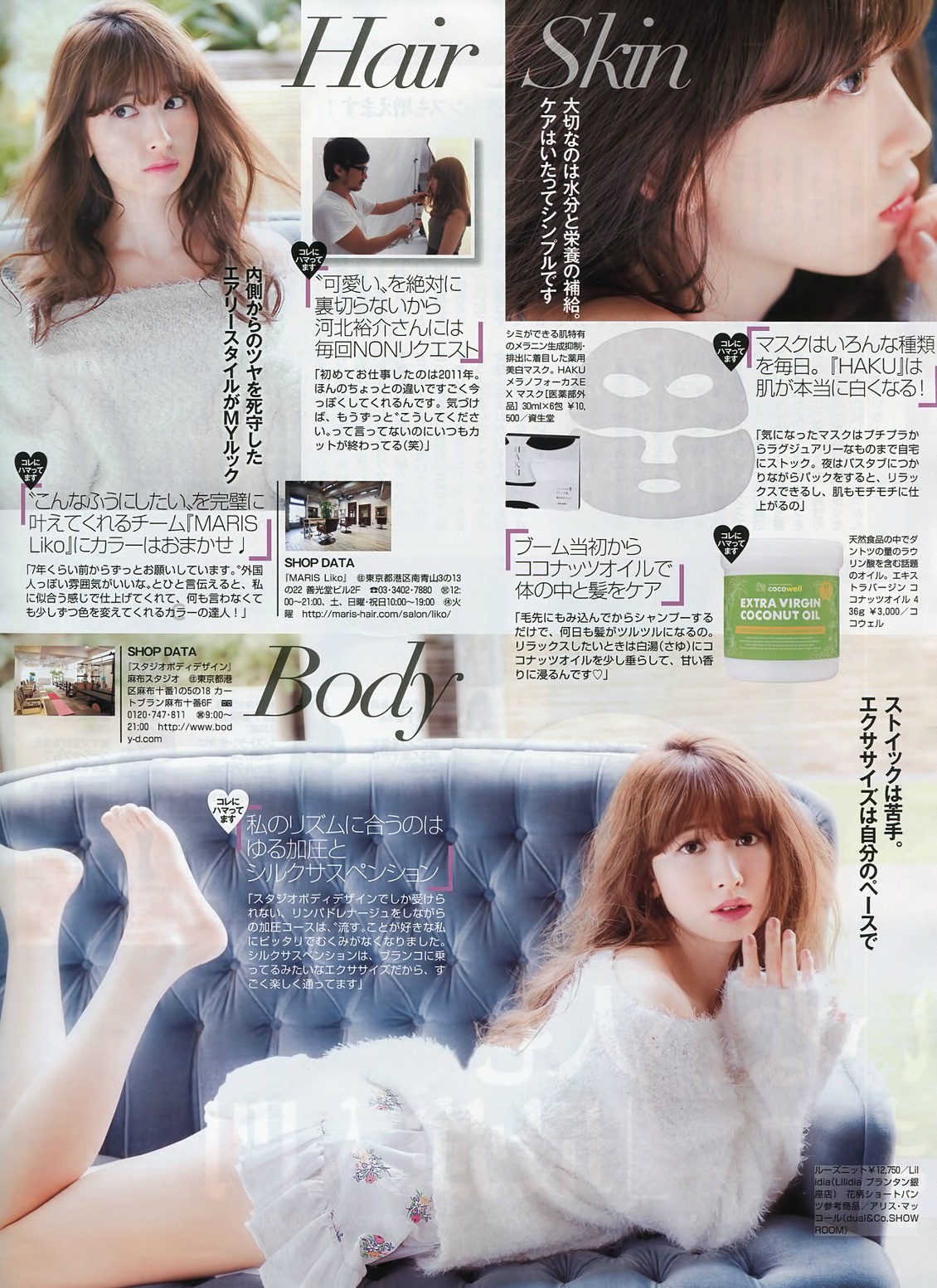 跟着韩国小姐姐学穿搭视频,小嶋阳菜穿搭