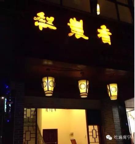 南宁一日吃遍美食,在南宁一起吃饭