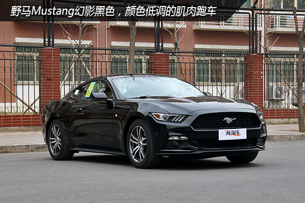 白色野马mustang提车,海淘车