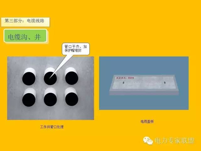 配网工程施工工艺2024版,配网工程施工视频教程