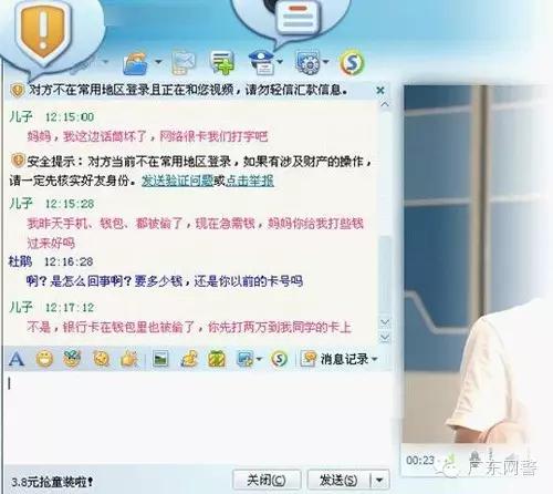 QQ诈骗的常用手段，再也不用担心受骗了