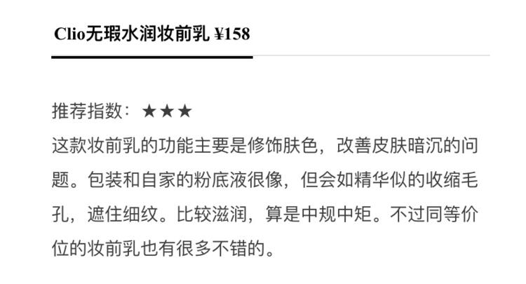 它的名字叫珂莱欧,它的出现,断了N多日韩妆品的活路...