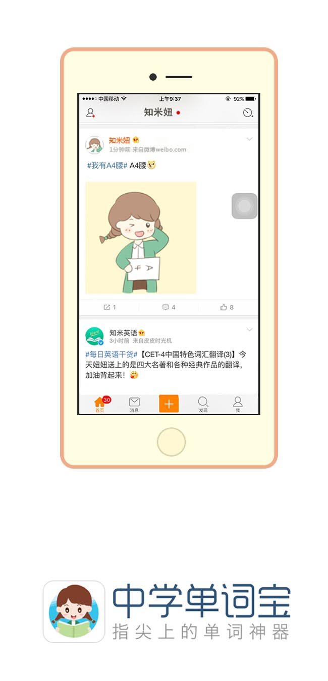 160斤妹子晒体重,120斤的妹纸