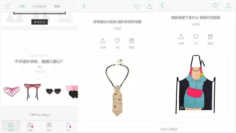 玩转女性APP：她世代“妇女之友”速成操典