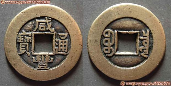 全球最贵的十枚硬币,世界上最贵的钱币十大排名