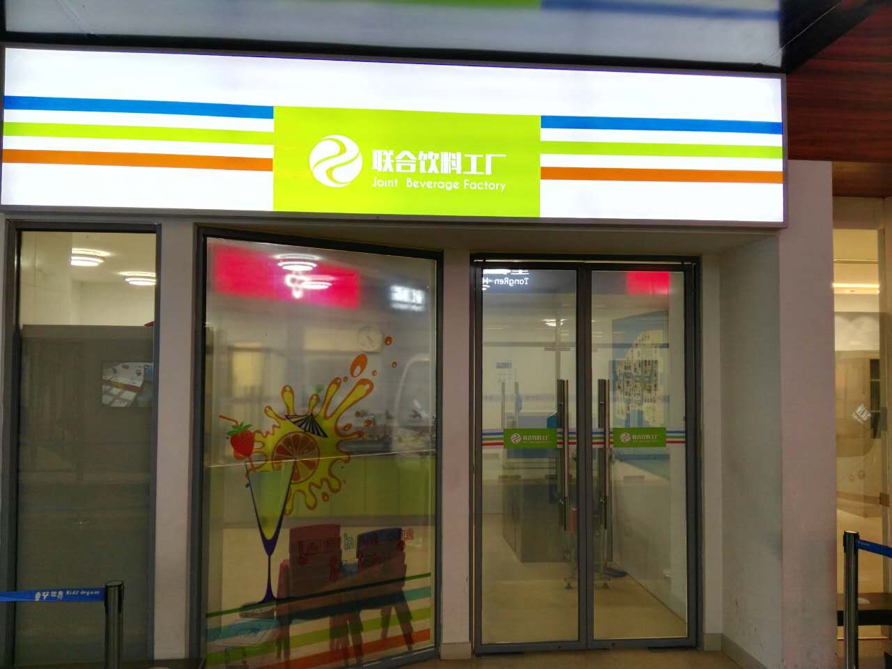 保定童梦世界在哪里,保定童梦世界电影院