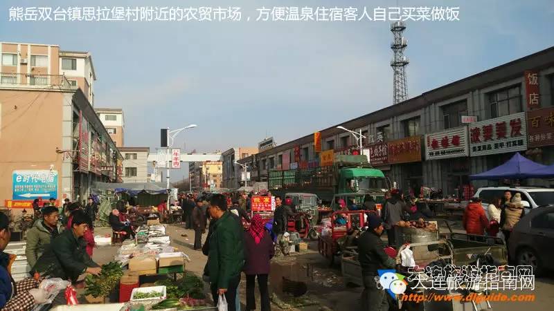 熊岳泡温泉地方推荐,熊岳民宿温泉推荐