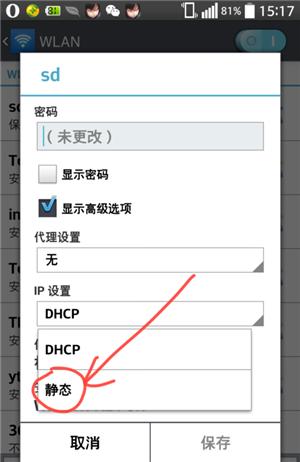 小米11连接wifi总是在获取ip地址,手机wifi一直正在获取地址