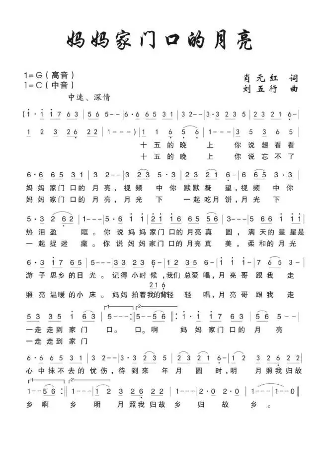 原创MV！中秋节，听湖北检察官献唱《妈妈家门口的月亮》