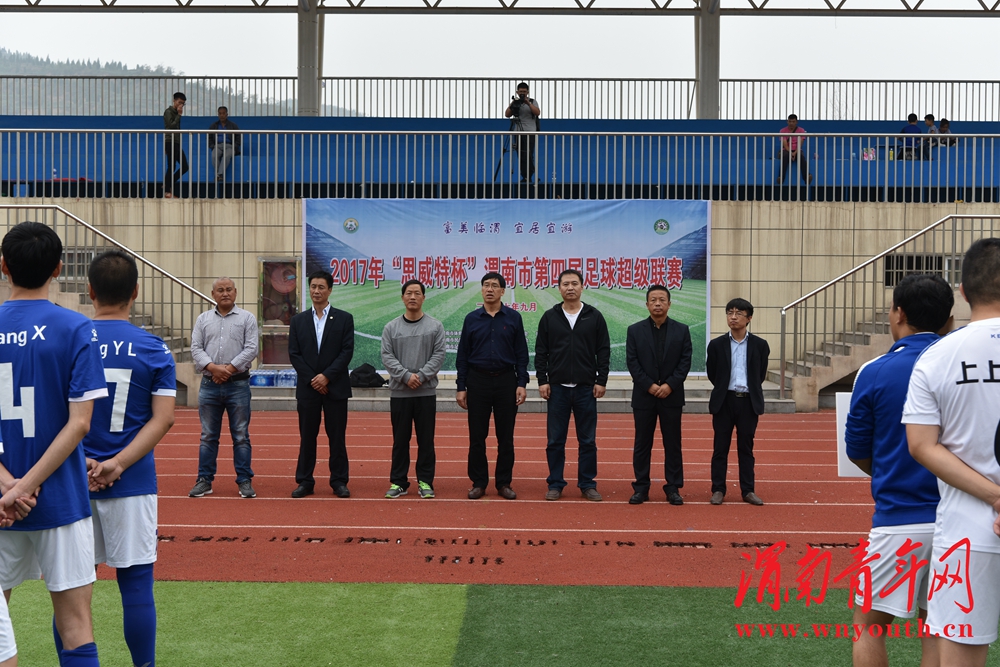 渭南市临渭区第六届足球赛,2017渭南足球联赛