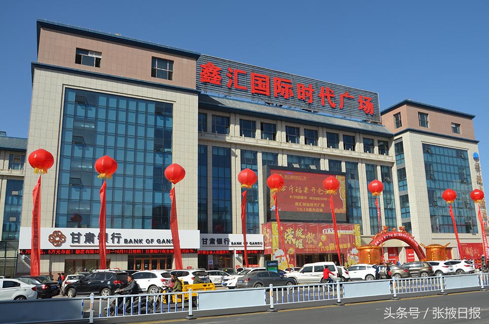 张掖鑫汇国际时代广场大屏,张掖市鑫汇国际时代广场一周年庆