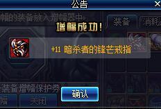 dnf增幅10可以达到5万名望么,dnf红10增幅成功率