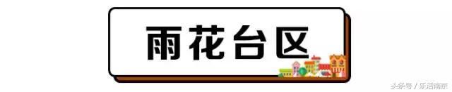 11月南京各区房价最新排名图,南京各区12月份最新房价