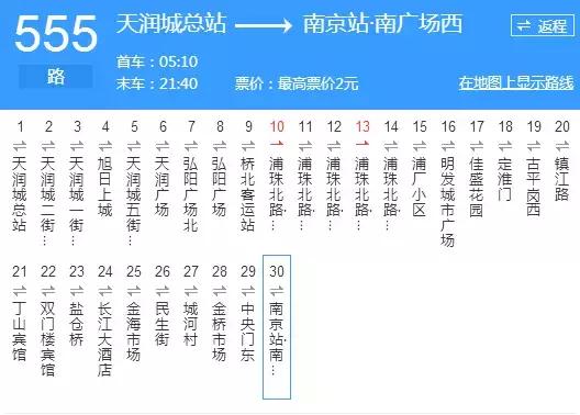 有了这份交通大全，在南京你还怕迷路吗？