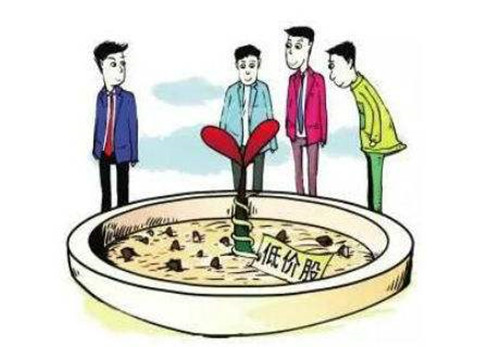 低价股值不值得投资,低价股值得购买吗