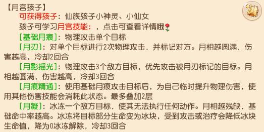 梦幻西游手游月宫从零开始攻略,梦幻西游手游月宫职业解析攻略