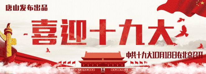 唐山有啥传说,唐山名字的由来故事