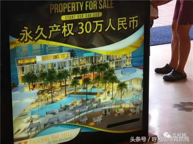 刷我滴卡泰国原版,呼和浩特直飞普吉岛