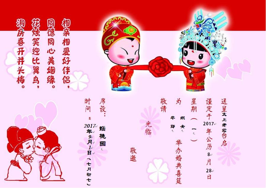 excel打印请柬教程,excel邮件合并教程