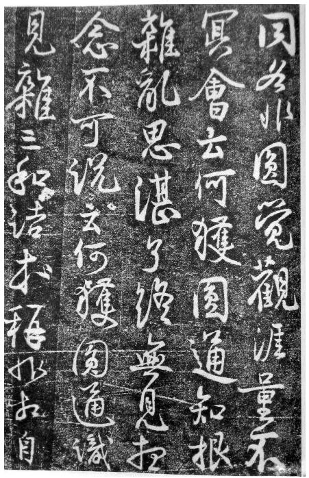 蔡卞楞严经高清,蔡卞楞严经书法