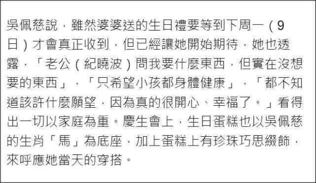 吴佩慈为嫁豪门五年怀四胎,吴佩慈第三胎能母凭子贵吗