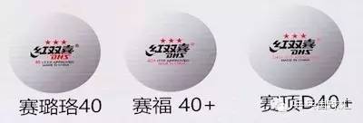 红双喜乒乓球拍秒杀直播,红双喜301底板国球汇