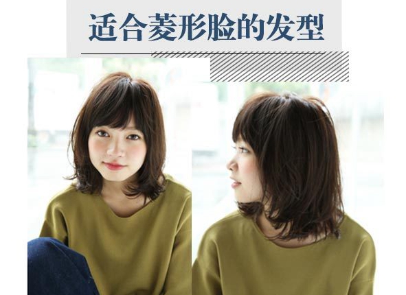 不好看的菱形脸适合什么发型,菱形脸好看吗适合什么发型