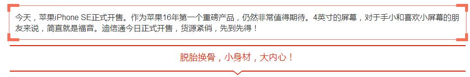 iphonese预购销量,iphonese新品首发现在就可入手