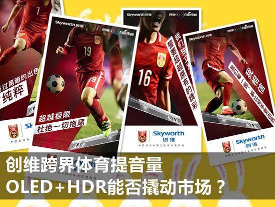 创维跨界造车到底行不行,创维跨界