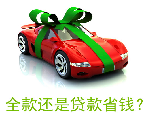 买车贷款需要什么条件才贷得下来,买车贷款一般怎么贷划算