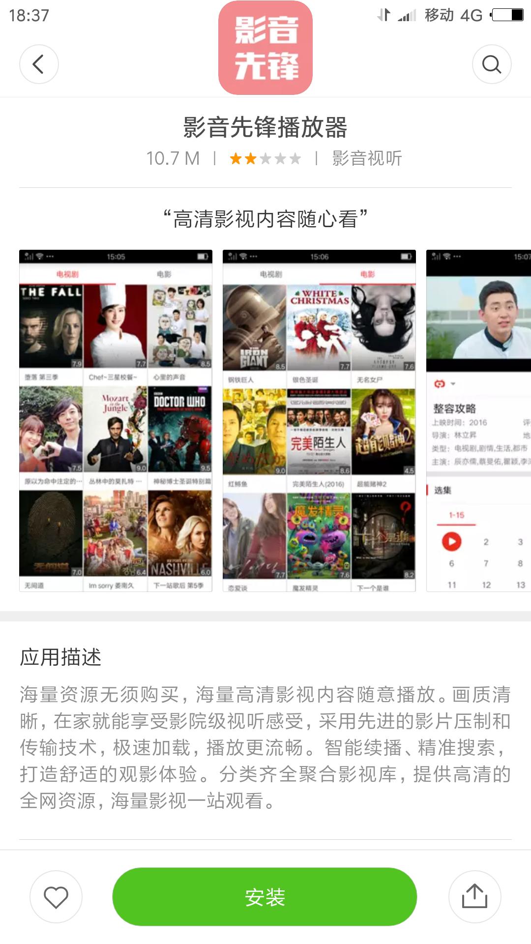 用手机看电视用什么软件,最好用的看电视软件有哪些