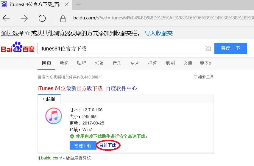 分享在iPhone上看保存在电脑上的“片”(视频电影)的小技巧