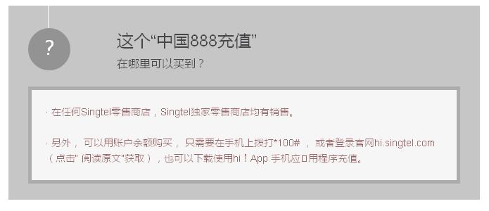 在新加坡工作用哪种电话卡,新加坡人都在用什么电话卡
