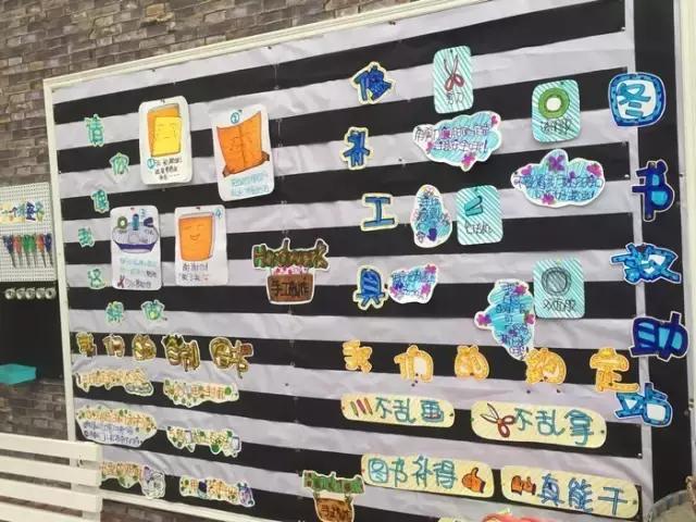 幼儿园棒棒哒图片大全,幼儿园区角参考图简单又漂亮