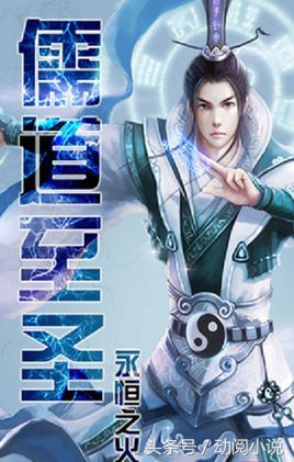 5本近期口碑不错的玄幻小说推荐,玄幻小说100本排行榜