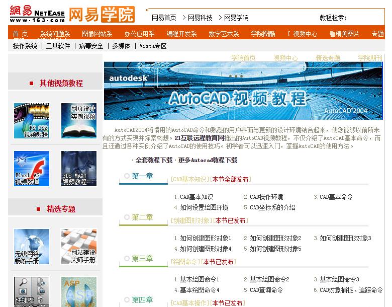 自学cad到哪里学,学cad有哪几个自学网站