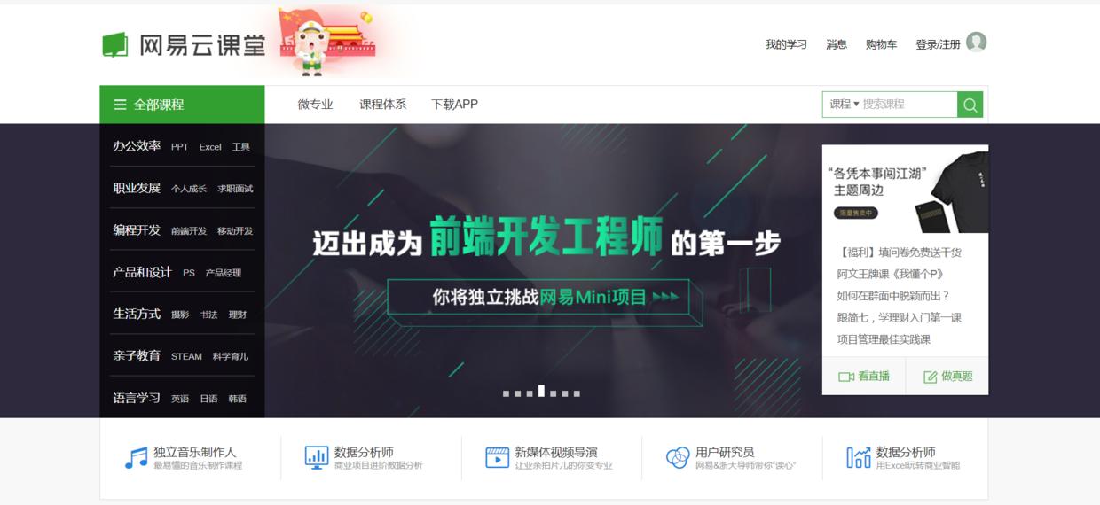 职场人学习软件,适合职场人的课程