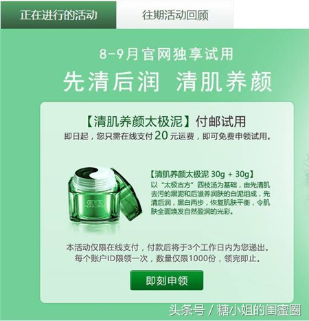 免费美妆小样官网,免费领取美妆产品