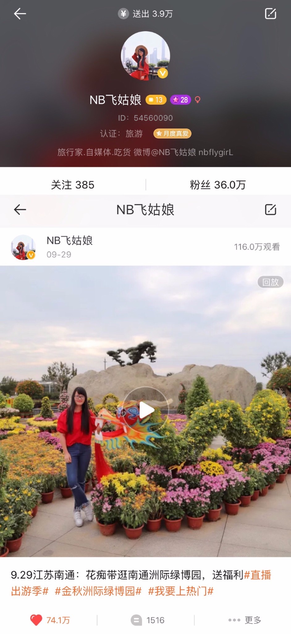 南通滨江公园亲子游,南通洲际绿博园有什么好玩的