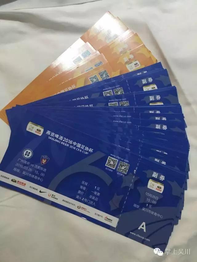 吴川足球开幕式直播,最新吴川足球视频直播