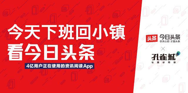 首页一片红红火火？*今条头日**惹得“祸”！