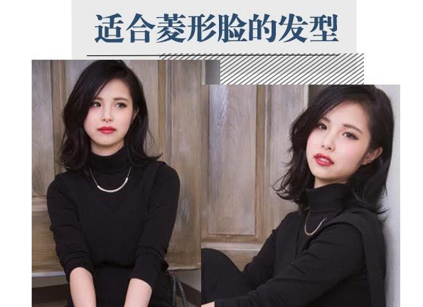 不好看的菱形脸适合什么发型,菱形脸好看吗适合什么发型