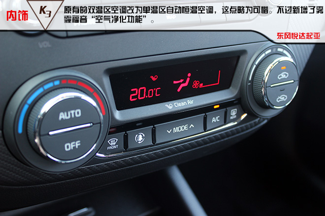 “芯”动力新生活起亚新K3树立C2级别新标杆